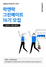 [NSP PHOTO]락앤락, 대학생 친환경 서포터즈…그린메이트 모집