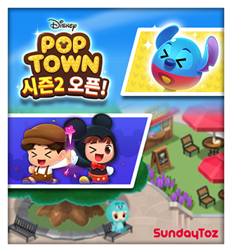 NSP통신- (선데이토즈)