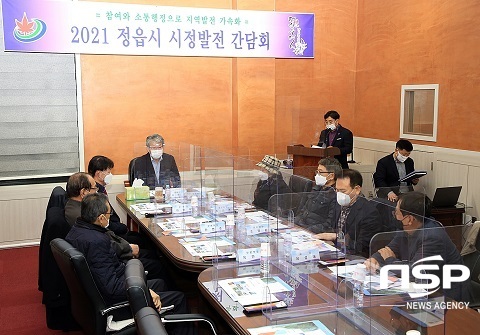 [NSP PHOTO]정읍시, 시정발전 간담회 개최...소통행정 강화