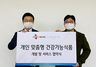 [NSP PHOTO]CJ제일제당, 케어위드와 MOU 체결…개인별 맞춤형 건강기능식 사업 강화