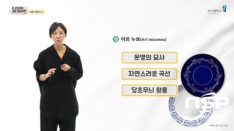 NSP통신