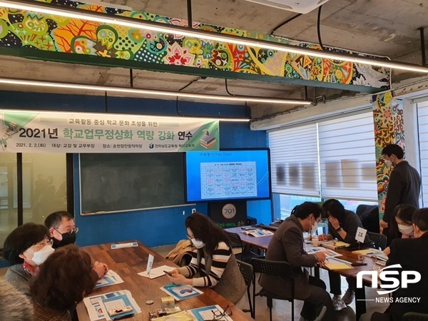 NSP통신- (전남교육청)