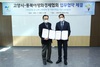 [NSP PHOTO]고양시·동북아평화경제협회, 업무협약 체결…고양~개성 간 일일관광 추진