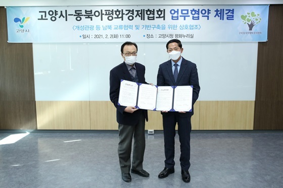 NSP통신-이재준 고양시장(좌)과 이해찬 동북아평화경제협회장이 업무협약 체결 기념사진을 찍고있다. (고양시)