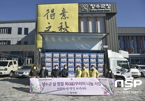 [NSP PHOTO]장수군, 소외계층에 장수복(福)꾸러미 전달