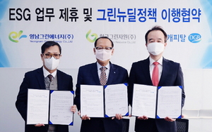 [NSP PHOTO]DGB캐피탈, 영남그린에너지·한국그린자원와 ESG경영 업무협약 맺어