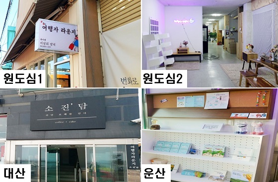 NSP통신-▲서산시가 지역 주민 주도의 생활관광 콘텐츠를 개발했다. (서산시)