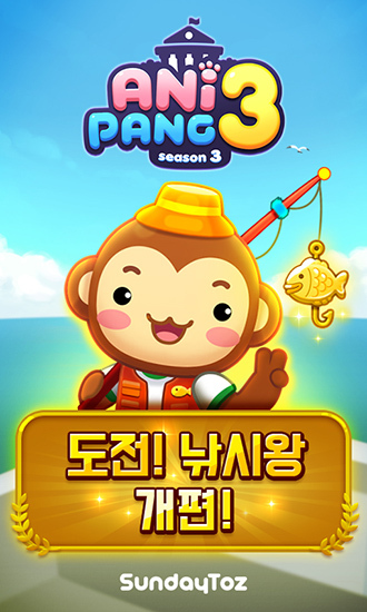 NSP통신- (선데이토즈)