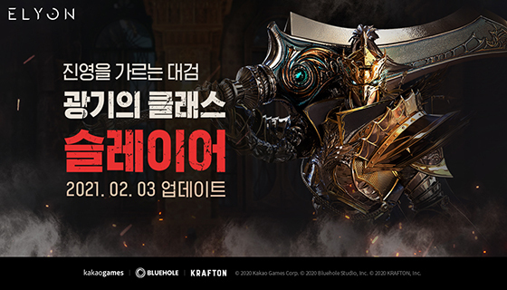 NSP통신- (카카오게임즈)