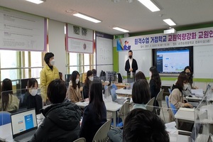 [NSP PHOTO]순천교육청, 21학년도 원격수업 거점학교 교원역량강화 연수 개최