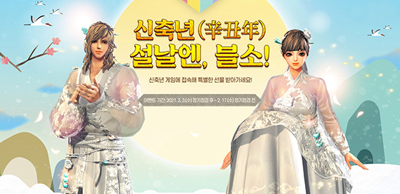 NSP통신- (엔씨소프트)