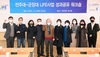 [NSP PHOTO]전주대-군장대, LiFE사업 성과공유 워크숍 개최
