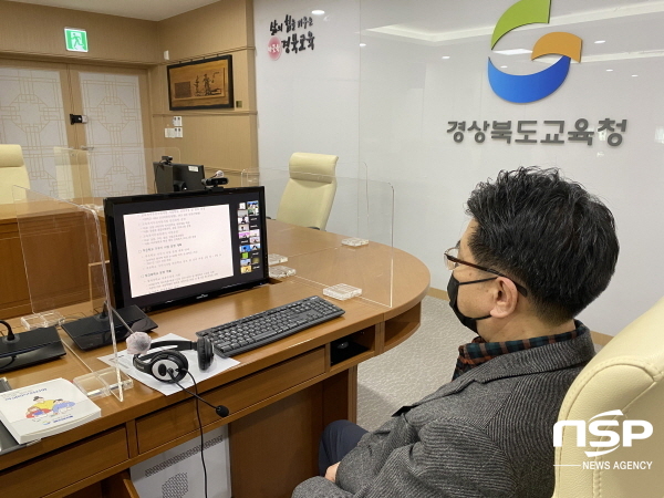 NSP통신-경상북도교육청은 4일 화상회의시스템으로 직속기관 및 교육지원청 업무담당자를 대상으로 부서별 주요 업무 합동전달연수를 했다. (경상북도교육청)