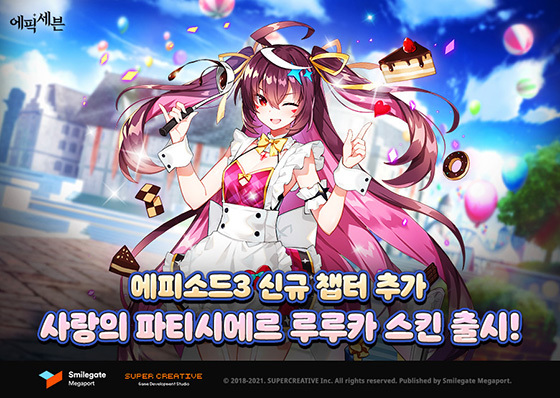 NSP통신- (스마일게이트 메가포트)