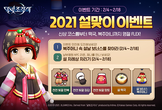 NSP통신- (카카오게임즈)