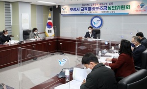 [NSP PHOTO]보령시, 2021 교육경비 보조금 심의위원회 개최