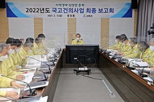 [NSP PHOTO]고흥군, 2022년 예산 1조원 달성 위해 국고사업 발굴온 힘