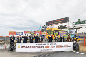 [NSP PHOTO]김포시의회, 일산대교 무료통행 촉구 결의안 채택