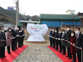 [NSP PHOTO]포항시, 새마을회관 착공식·새마을운동 50주년 기념비 제막식 개최