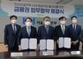 [NSP PHOTO]신한은행‧LH, 민간건설주택 매입약정사업 MOU…주거복지 협력모델 기대