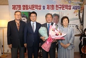 [NSP PHOTO]강진군, 제2회 현구 문학상 공모