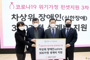 [NSP PHOTO]광명시, 차상위장애인 가구에 30만원 지원