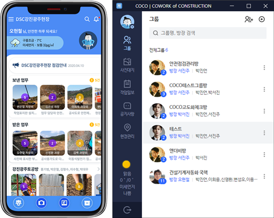 NSP통신-대우건설의 비대면 협업 솔루션 COCO 모바일(왼쪽) 및 PC버전(오른쪽) 화면 (대우건설)