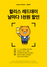 [NSP PHOTO]할리스커피, 카카오페이와  레드데이 프로모션 진행