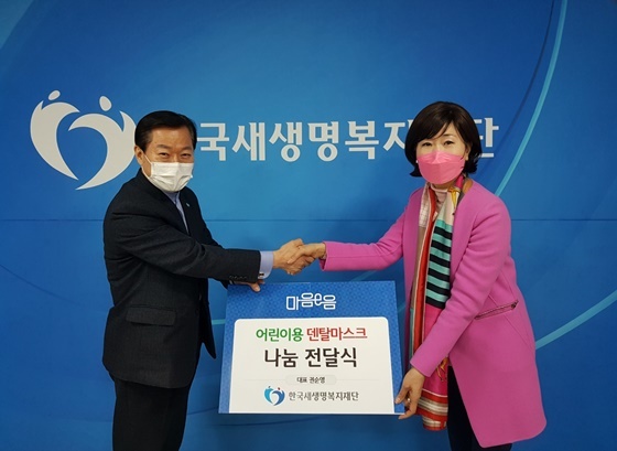 NSP통신-장애인 여성기업인으로 국민의힘 고양시갑 당협위원장직을 맡고있는 권순영 마음이음 대표(우측)가 한국새생명복지재단에 마스크 5만1000장(510만 원 상당)을 기증하고 있다. (마음이음)