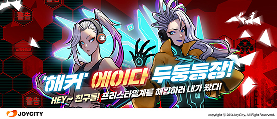 NSP통신- (조이시티)