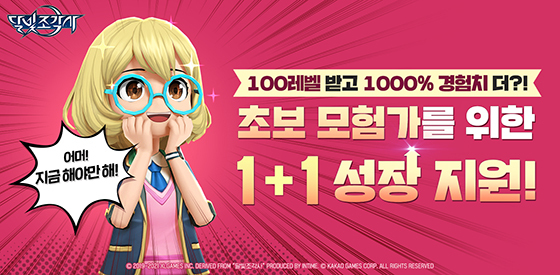 NSP통신- (카카오게임즈)