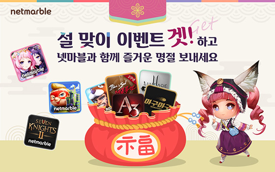 NSP통신- (넷마블)