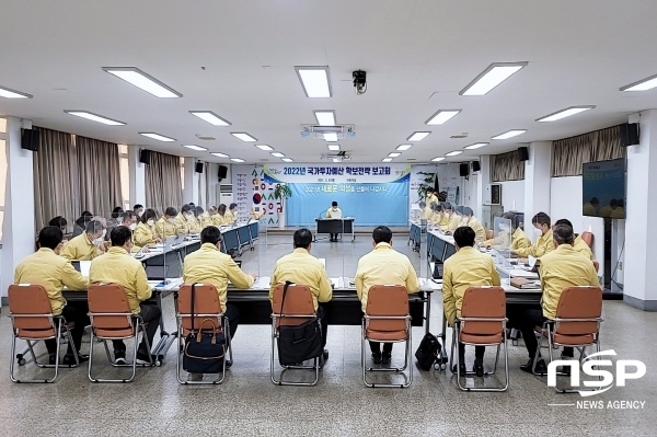 NSP통신-의성군이 지난 8일 2022년 국가투자예산 확보전략 보고회를 개최했다. (의성군)