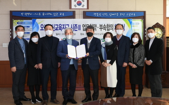 NSP통신-8일 곽상욱 오산시장(왼쪽 네번째)와 관계자들이 업무협약 후 기념촬영을 하는 모습. (오산시)