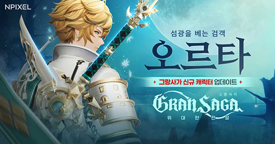 NSP통신- (엔픽셀)