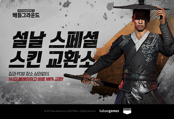 NSP통신- (카카오게임즈)