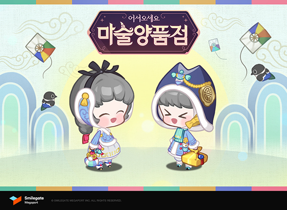 NSP통신- (스마일게이트 메가포트)