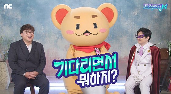 NSP통신- (엔씨소프트)