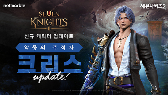 NSP통신- (넷마블)