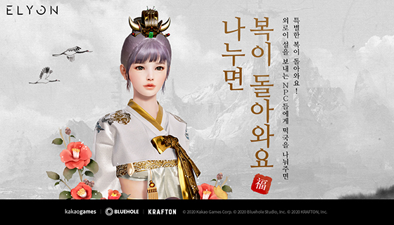 NSP통신- (카카오게임즈)