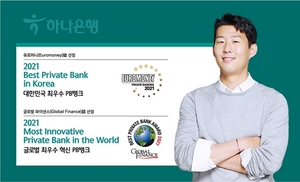 [NSP PHOTO]하나은행, 대한민국 최우수‧글로벌 혁신 PB은행상 수상