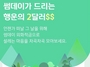 [NSP PHOTO]신한은행, 썸데이 외화적금 2달러 지급 이벤트 실시