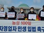 [NSP PHOTO]중소상인·자영업자들, 국회 정문 앞서 민생입법처리 촉구 기자회견 개최