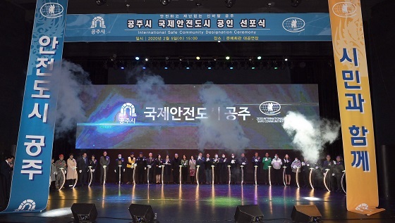 NSP통신-▲공주시가 국제안전도시 공인 2차 년도를 맞아 다양한 안전증진사업을 추진한다. (공주시)
