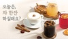 [NSP PHOTO]커피베이, 전통차로 2030 취향 저격 나서