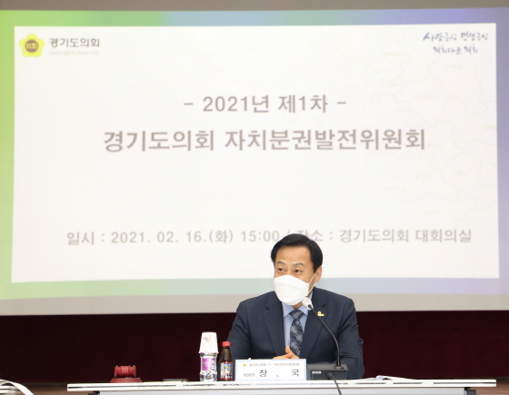 NSP통신-16일 경기도의회 대회의실에서 열린 2021년 제1차 자치분권발전위원회 회의에서 장현국 경기도의장이 인사말을 하고 있다. (경기도의회)