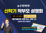 [NSP PHOTO]수학싸부, 신학기 대비 학부모 설명회