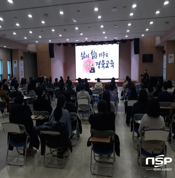 NSP통신-경상북도교육청은 지난 15일 2021년 중등(초등 비교과 포함) 신규 교사 임용 합격자를 대상으로 예비 교육을 했다고 밝혔다. (경상북도교육청)