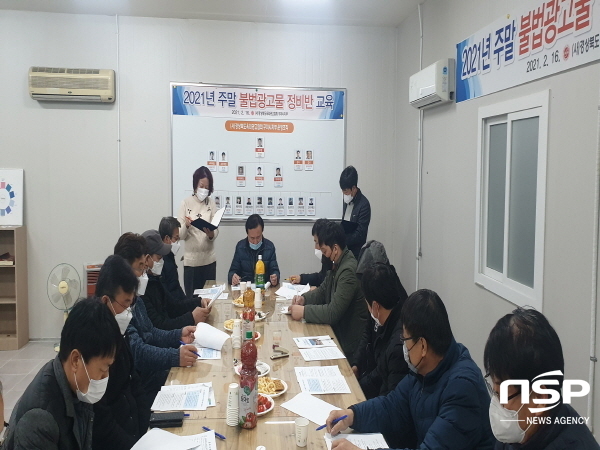 NSP통신-구미시는 지난 16일 경상북도옥외광고협회 구미시지부 사무실에서 불법현수막 주말 정비반 안전교육과 발대식을 개최했다. (구미시)