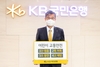 [NSP PHOTO]허인 KB국민은행장, 어린이 교통안전 릴레이 챌린지 참여